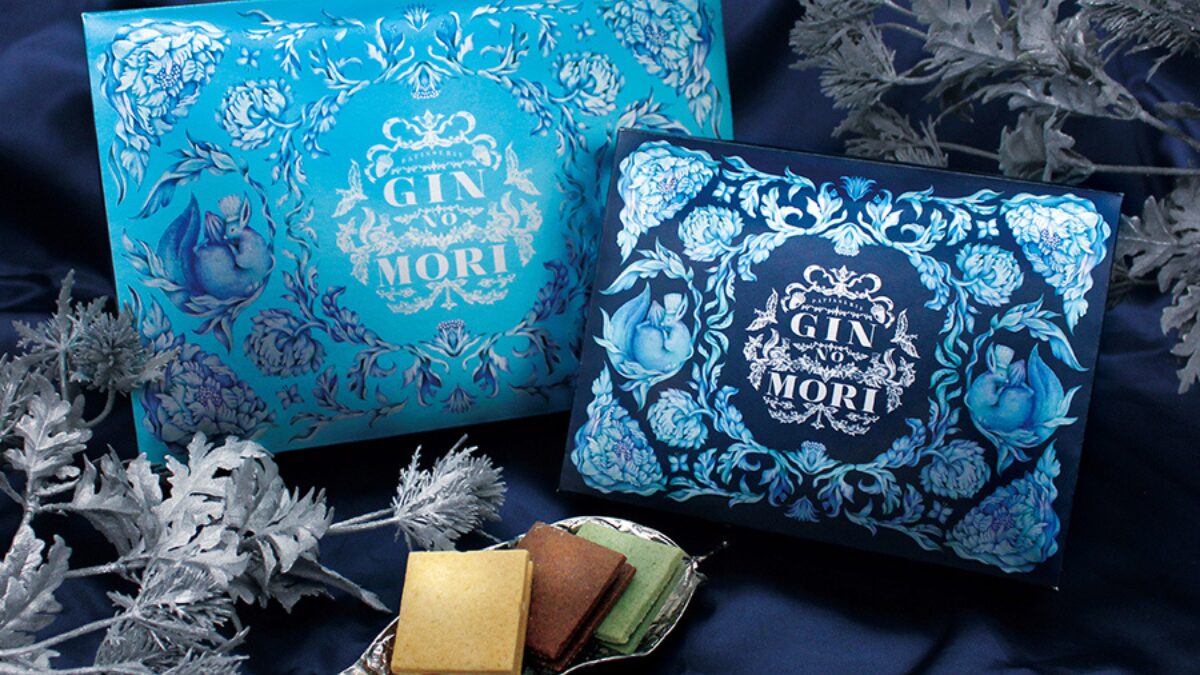 GIN NO MORI 森のショコラサブレ